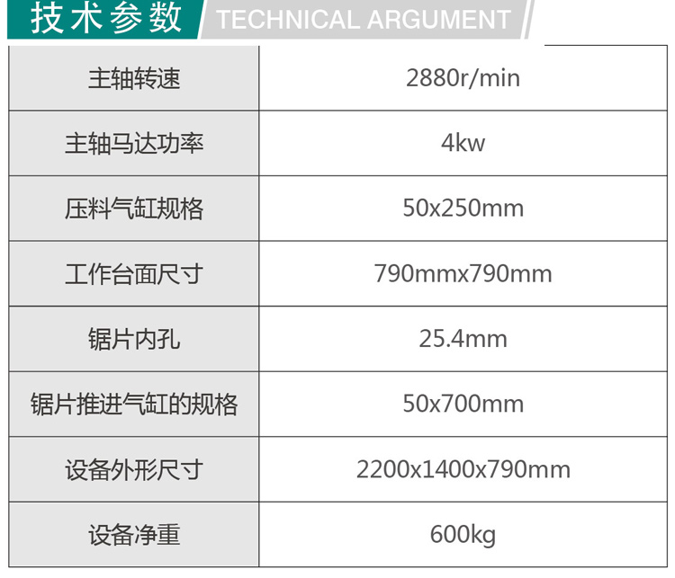 20寸鋁模板切鋁機1.jpg